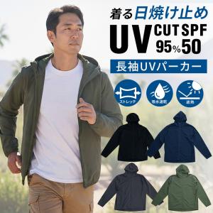 UVカット95％ SPF50 パーカー メンズ レディース 長袖 ジップアップ ストレッチ 吸水速乾 スポーツ 無地 sun-ux-cas-1953 メール便送料無料 2枚は2通