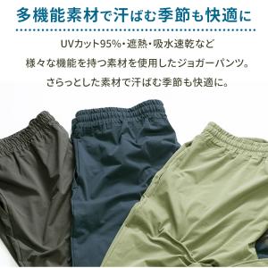 ジョガーパンツ メンズ UVカット95% SP...の詳細画像5