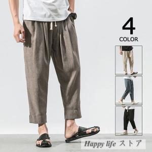麻 ズボン メンズの商品一覧 通販 Yahoo ショッピング