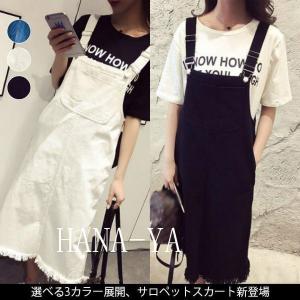 デニムサロペットスカートの商品一覧 通販 Yahoo ショッピング