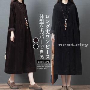 森ガールワンピース冬の商品一覧 通販 Yahoo ショッピング