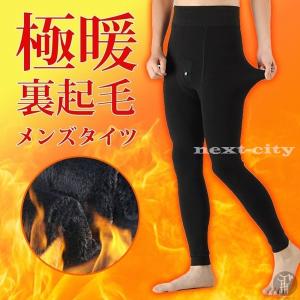 おしゃれ タイツ メンズの商品一覧 通販 Yahoo ショッピング