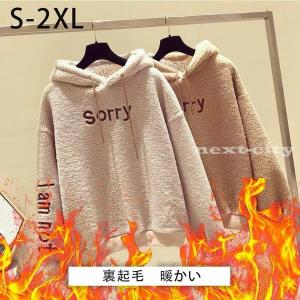 ふわもこパーカーの商品一覧 通販 Yahoo ショッピング