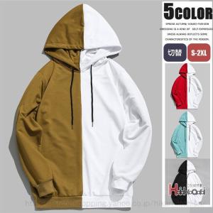 パーカー メンズ 配色切り替え 長袖 トップス バイカラー プルオーバーパーカー レディース 大きいサイズ