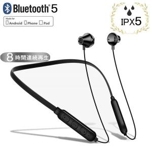 ワイヤレスイヤホン ブルートゥース イヤホン Bluetooth 両耳 スポーツ ワイヤレス iphone Android 対応　マイク 防水 高音質 軽量 無線
