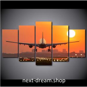 　５点セット　飛行機　空港　太陽　夕焼け　オレンジ　絵画　ファブリックパネル　インテリア　m04759