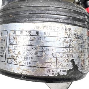 日立/HITACHI エア釘打ち機 N50.C...の詳細画像5