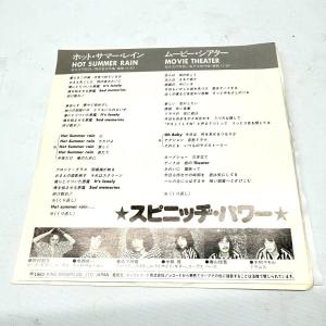 【送料無料】スピニッヂ・パワー レコード アナ...の詳細画像3