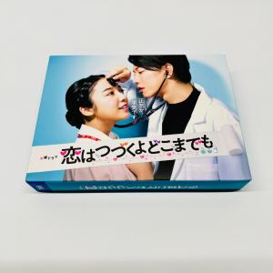 恋はつづくよどこまでも DVD-BOX 恋はつづくよどこまでも DVD-BOX [DVD] : ぐるぐる王国 ヤフー店