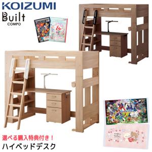 ボナシェルタ 特典付◇カリモク 国産 学習机【ボナシェルタ】幅150 150