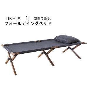 人気 おすすめ フォールディングベッド Nx 935 収納袋付 まくら付 折りたたみベッド ガーデンベッド アウトドアベッド リゾートベッド天然木 アカシア
