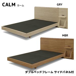 ベッドフレーム ( CALM カーム ダブルベッドフレーム サイドパネル付 ) シングルサイズ 寝具 寝室 ベッド 高級感｜next-life-style