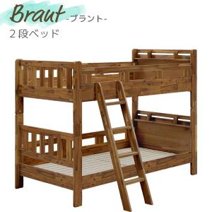 ミンキー 2段ベッド 子供用 キッズ 棚付 シングルベッド2台 LED照明