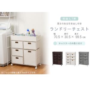 ランドリーチェスト ランドリーラック ランドリ...の詳細画像1