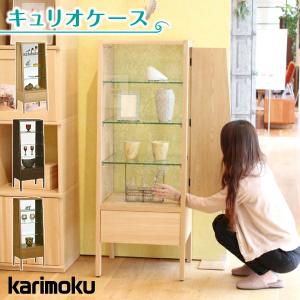COLONIAL（カリモク家具） カリモク コロニアル キュリオケース
