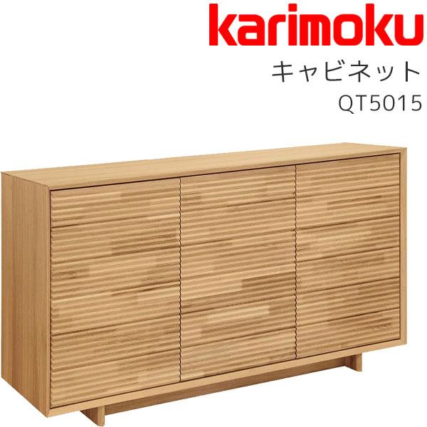 キャビネット サイドボード リビングボード 木製 オーク材 和モダン 幅153 カリモク karim...