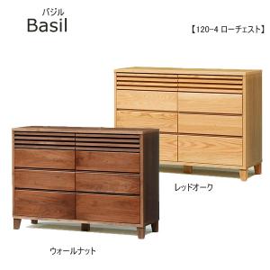 ローチェスト 【バジル 119-4 ローチェスト Basil】