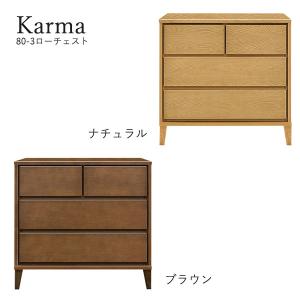 カリモク家具（KARIMOKU FURNITURE） 特典付◇カリモク チェスト 4段