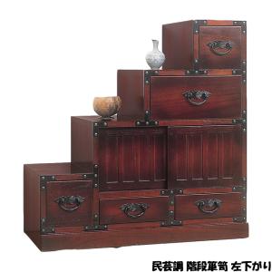 階段箪笥 右下がり 和風 昭和 レトロ 古風 桐 タンス たんす 階段
