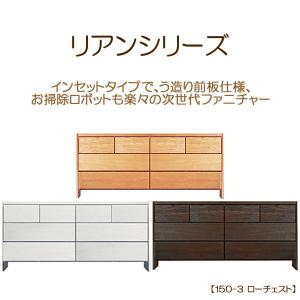 カリモク家具（KARIMOKU FURNITURE） 特典付◇カリモク チェスト 4段