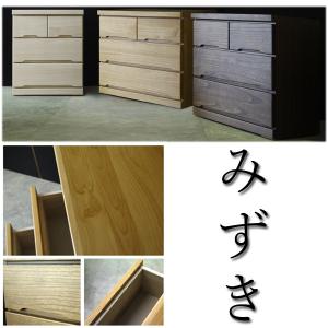 タンス チェスト 選べる3色 4段 日本産 (リアン 90-4ローチェスト