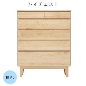 カントリーパインチェスト 幅90cm 衣類収納 タンス バレンシア 5