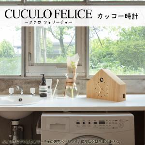 掛け時計 (CUCULO FELICE ククロフェリーチェ) カッコー時計 MAA18-01NT ナ...