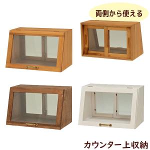 キッチンカウンター カウンターボード 食器棚 レンジ台 オープンボード