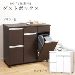 キッチンカウンター 90 90cm 幅90 ゴミ箱 ごみ箱 ダストボックス