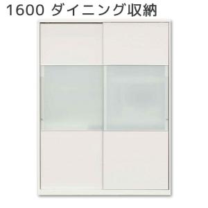 キッチンボード 150cm ホワイト キッチンボード(レジューム 150TG-S WH/150SL-R WH) | ニトリ