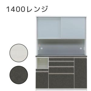 松田家具 ダイニングボード レンジボード 食器棚 ホワイト 幅160