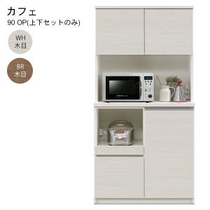 土井インテリヤ工業 ダイニングボード 食器棚 リビングボード キッチン