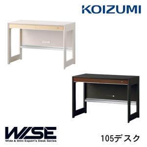 コイズミ WISE 105デスク KWD-232MW/KWD-632BW ワイズ/オフィスデスク/KOIZUMI｜next-life-style