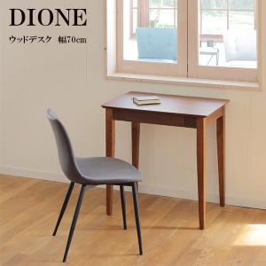 デスク( DIONE ディオーネ ウッドデスク 70 ED-2870 )パソコンデスク