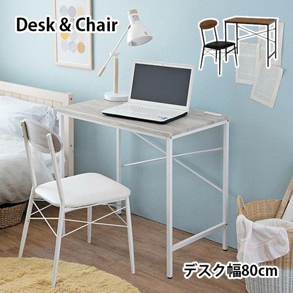 デスク 木目調 セット デスクチェアセット 2口コンセント 幅80cm コンパクト パソコンデスク ...