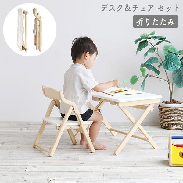 [Kids Desk&amp;Chair Set-noah- ILS-3675 NAWH] 幼児 足が届く学...