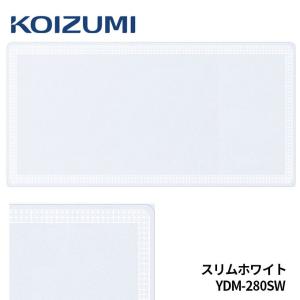 コイズミ 学習机 学習デスク デスクマット スリムホワイト