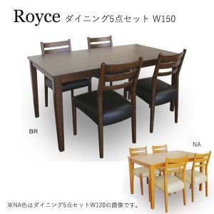 ダイニングテーブル ダイニングチェア おしゃれ 送料無料 北欧 ロイス ダイニング5点セット Royce テーブルw150