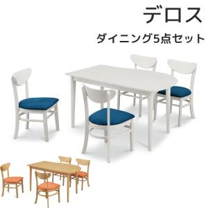 デロス　ダイニングテーブルセット　　(4点セット) ダイニング4点セット ダイニングテーブルセット 125テーブル