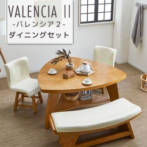 ダイニング４点セット ダイニングセット ベンチ テーブル チェア PVC ウレタン塗装 オーク材 ナチュラル ToMeet VALENCIAII バレンシア２｜next-life-style