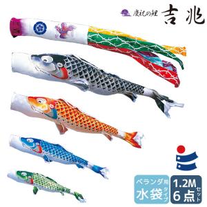 鯉のぼり 庭 園用 5m8点セット 吉兆 こいのぼり ポール別売り 徳永