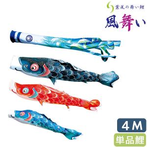鯉のぼり 庭用 こいのぼり 昴 4m 6点セット 庭園 大型セット スバル