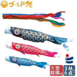 鯉のぼり 岡本太郎鯉のぼり 岡本太郎ミュージアム限定品 大型鯉庭園用