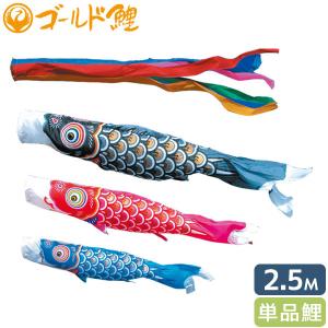 2025年度 新作 日本製 鯉のぼり こいのぼり 矢車 アルミ製 単品 [A-6号