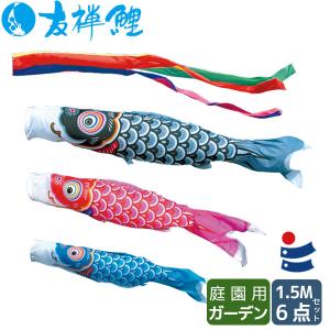 こいのぼり ベランダ用 庭園用 キング印 鯉幟 矢車・単品 鯉のぼり6m