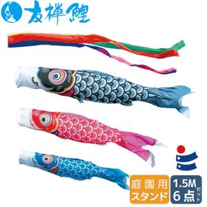 鯉のぼり こいのぼり ゴールド鯉 10m 7点 五色吹流し ポール別売り