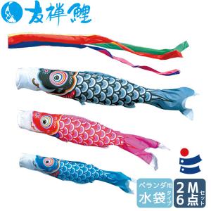 6点セット 平成錦 6m フジサワ鯉 こいのぼり 五月 節句 矢車ロープ口金付き 2026年度 日本製 鯉のぼり こいのぼり 矢車 アルミ製 単品 [A-6号