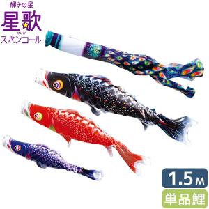 鯉のぼり 単品 こいのぼり 8m 友禅鯉 徳永鯉のぼり : 雛人形-五月人形