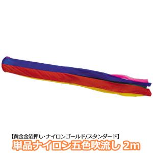 幟旗用 のぼり旗 節句幟 4.5m鍾馗幟セット : 雛人形-五月人形-販売