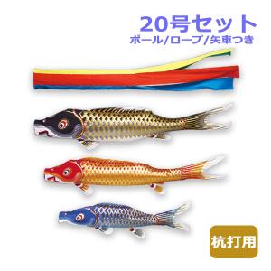 鯉のぼり こいのぼり ゴールド鯉 10m 7点 五色吹流し ポール別売り